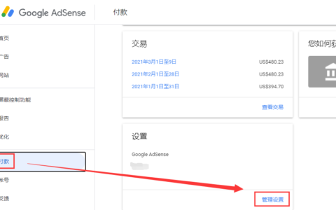 google adsense美国税务信息在哪？如何进入填写更改？