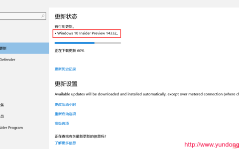 windows 10预览版14332更新！windows 10 insider preview 14332新版本