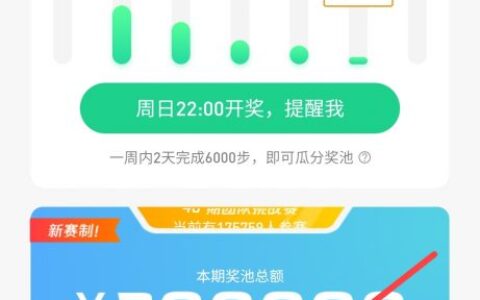 微信医保怎么参加团队挑战赛