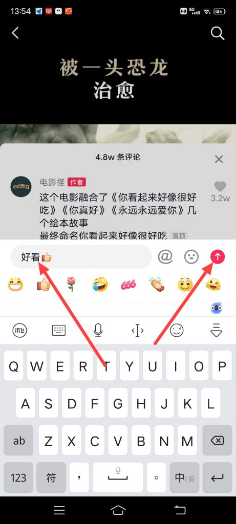 抖音怎么让自己的视频置顶