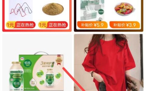 怎么参加淘宝特价纸品特惠活动