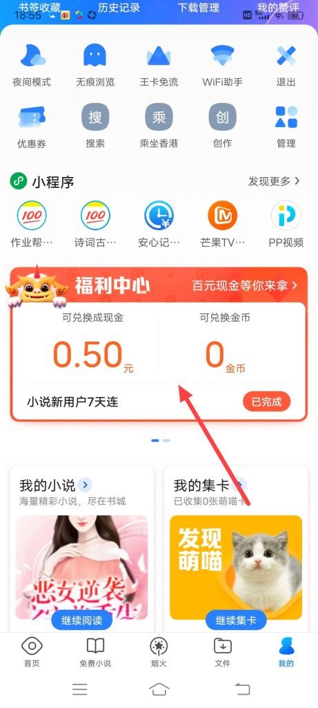 怎么查看qq浏览器全部小程序