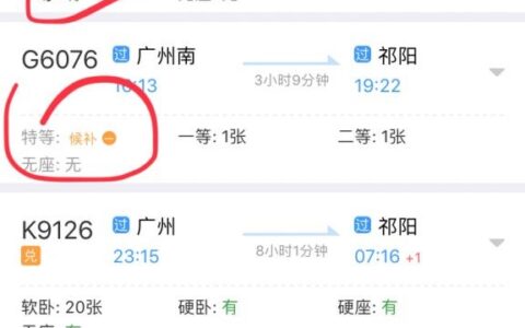 12306候补下单支持所有车次，候补购票全部车次都可以用了！
