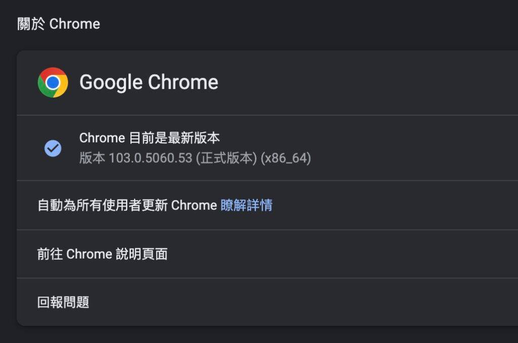 chrome103-1024x679-1