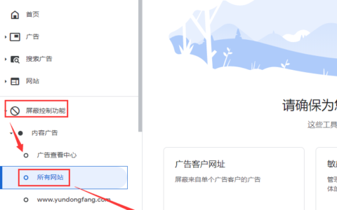 谷歌adsense点击单价0.01要怎么办呢？可以试试把这些低价的广告商屏蔽掉！