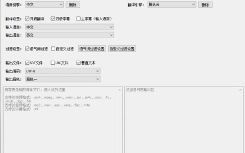 videosrt语音转换成字幕，免费开源软件下载，介绍，教程