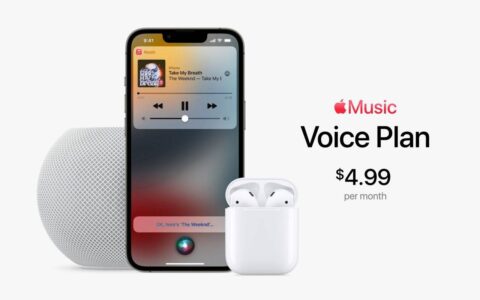 更便宜的 apple music：什么是 apple music voice 计划？