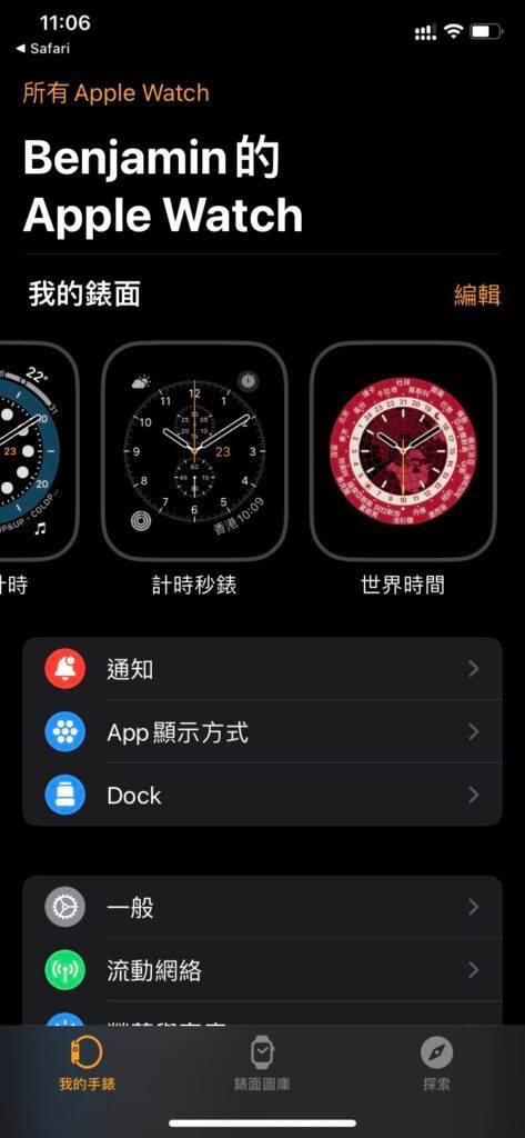 watchface3-473x1024-1